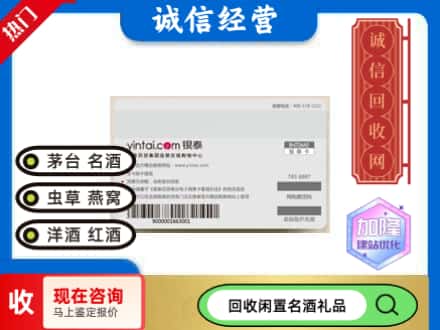 巨鹿县回收银泰购物卡