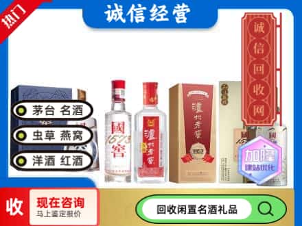 巨鹿县回收国窖酒